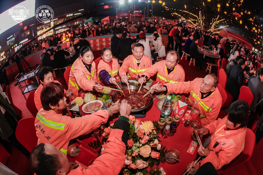 腊八团圆宴火锅整起2024重庆火锅年欢节热闹开幕